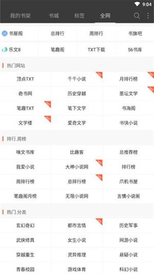 微读免费小说截图0