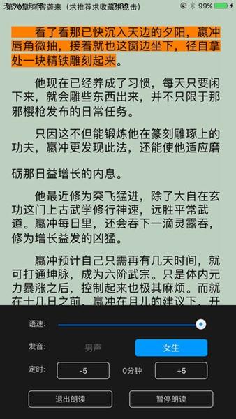 零点看书无删减完整版截图1