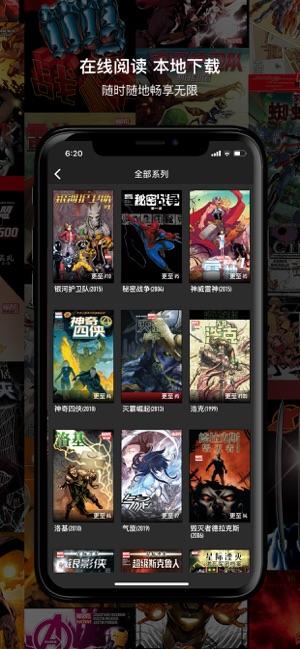 漫威无限截图3
