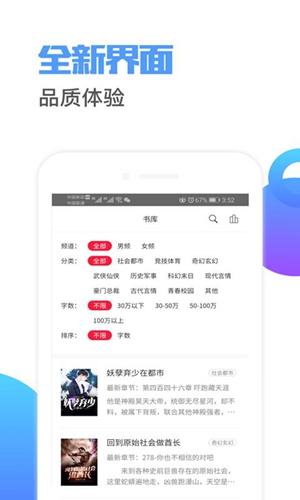 小说连载阅读器截图3