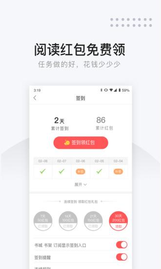 网易云阅读截图3