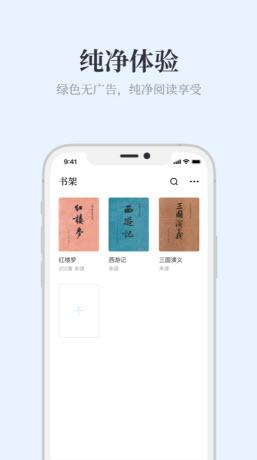 蓝鲸阅读截图2