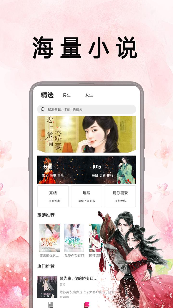笔趣阁无广告版本截图2