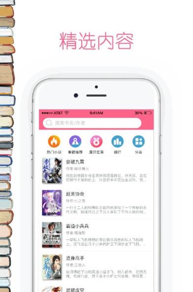 内涵小说截图2