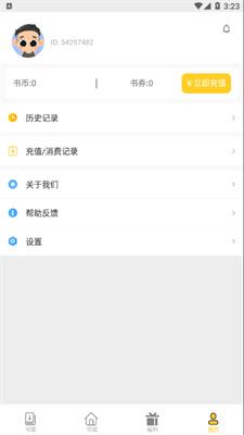 柑橘阅读免费版截图2