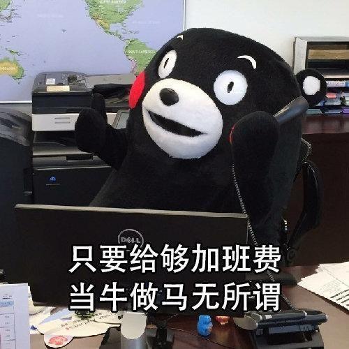 996加班表情包图片截图0