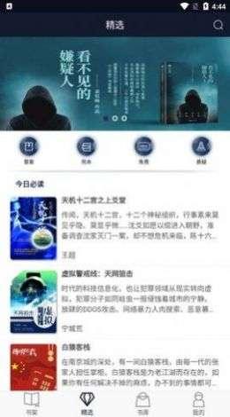 九域文学APP截图0
