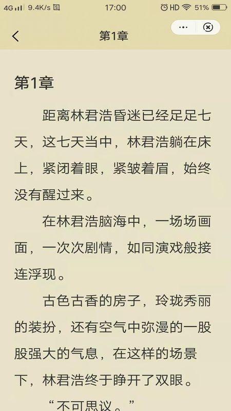 唯爱阅读截图2
