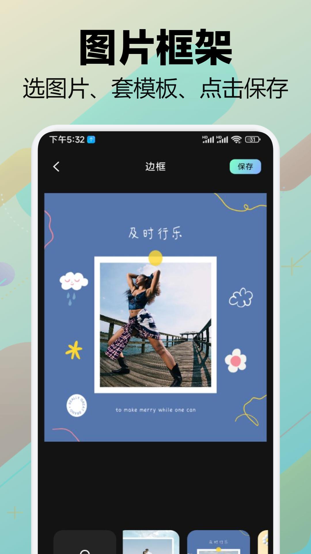 蛙趣相机最新版截图0