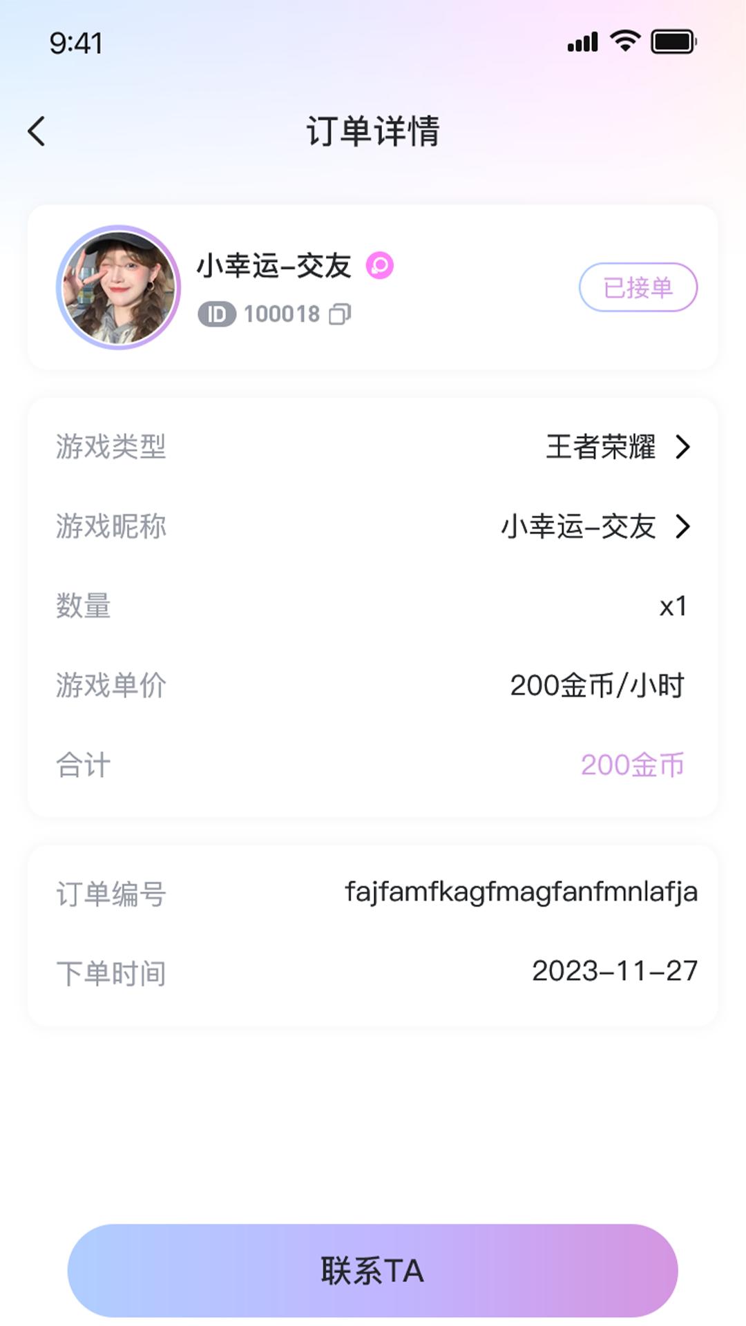 一玩开黑最新版截图0