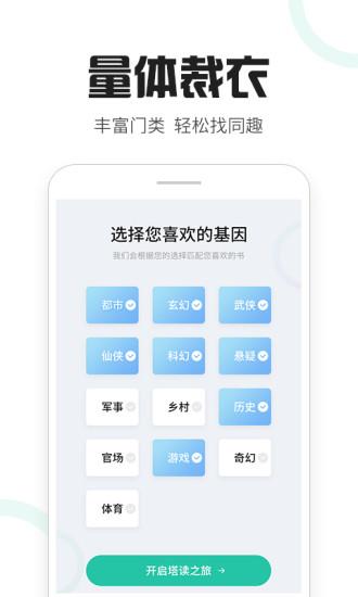 塔读文学截图0