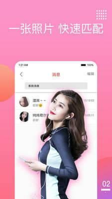 吱交友社交截图2