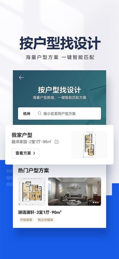 贝壳找房最新版截图2