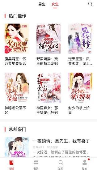 图图免费小说截图2
