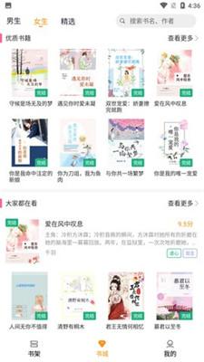 云看小说免费截图1