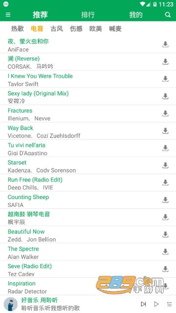 聆听音乐1.0.5截图2