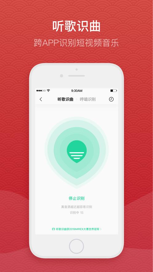 QQ音乐定制版截图2