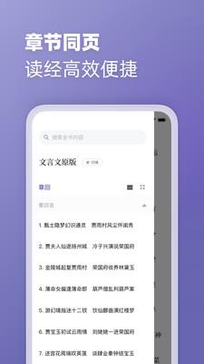 微读免费小说截图2
