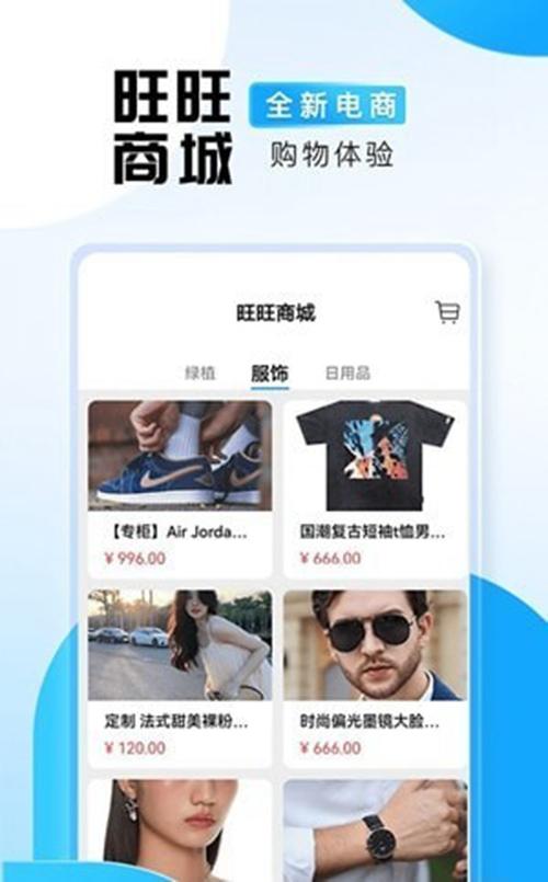 旺旺商聊安卓下载正版截图0