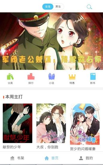 书奇小说截图0