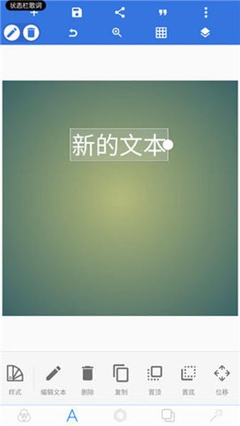 pixellab中文版app截图2