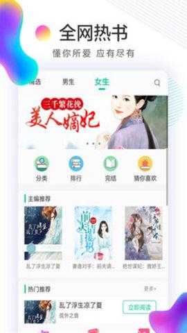 半雨小说截图3