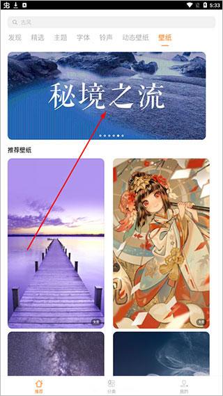 i主题免费版截图1