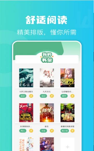 牛角阅读器截图0
