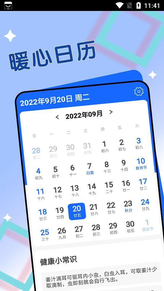深蓝大字阅读截图2