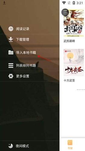 书包阅读手机版截图0