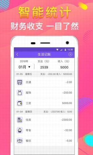 全民记账本截图1