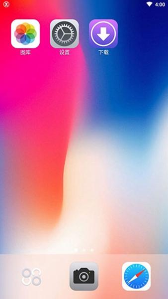 x桌面免费永久使用截图0