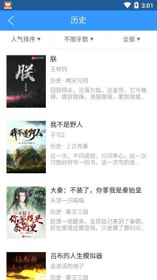 书荒免费阅读小说截图0