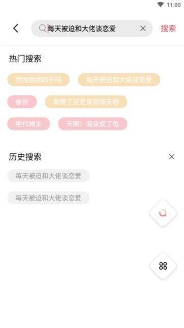 树莓阅读纯净版截图0