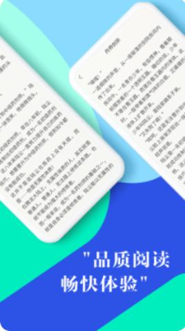 鸿兴小说app截图0