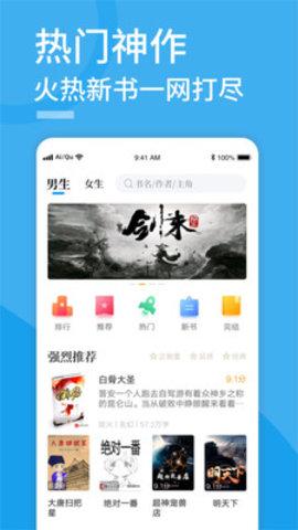 小书亭最好用的版本截图2