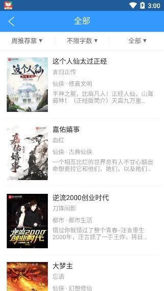 书荒免费阅读小说截图3