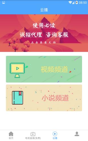 ANC聚盒直播手游截图3