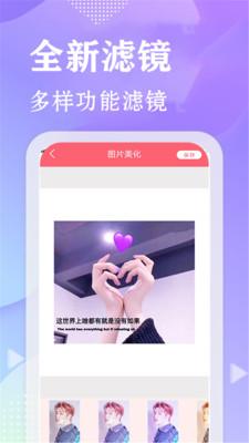 甜心相机最新版截图0