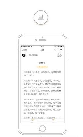 H5阅读器截图2