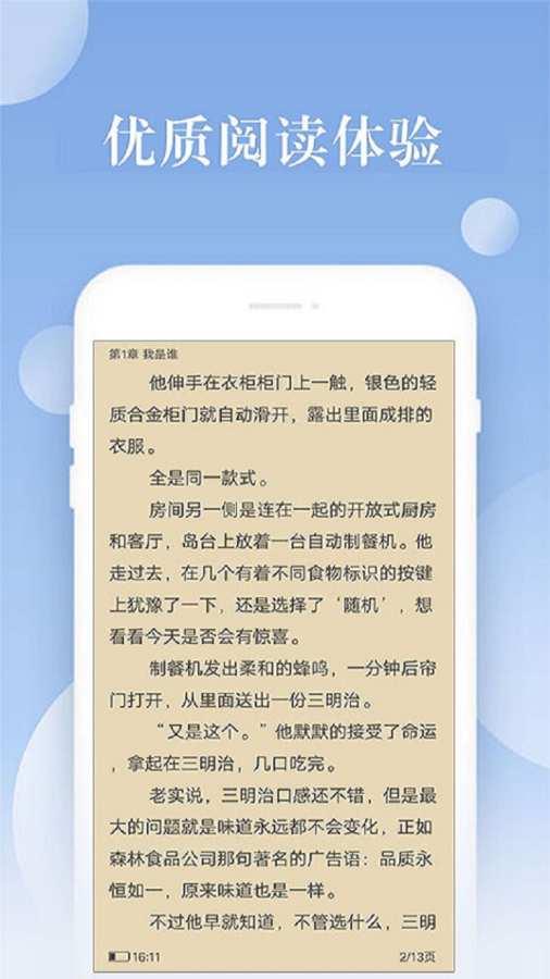笔趣阁下载app(蓝色版)无广告截图2
