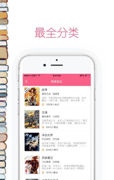 内涵小说截图1