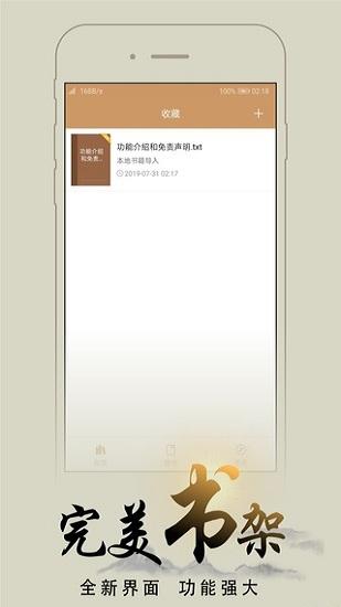 猴子阅读免费版截图2