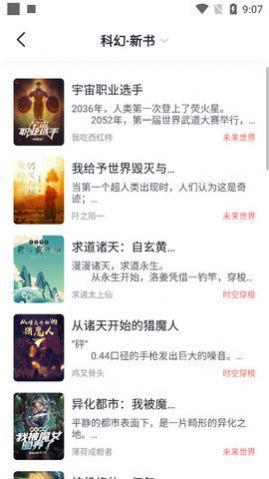 几何小说纯净版截图0