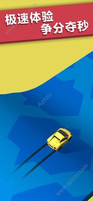 抖音全民漂移3d游戏最新手机版下载截图0