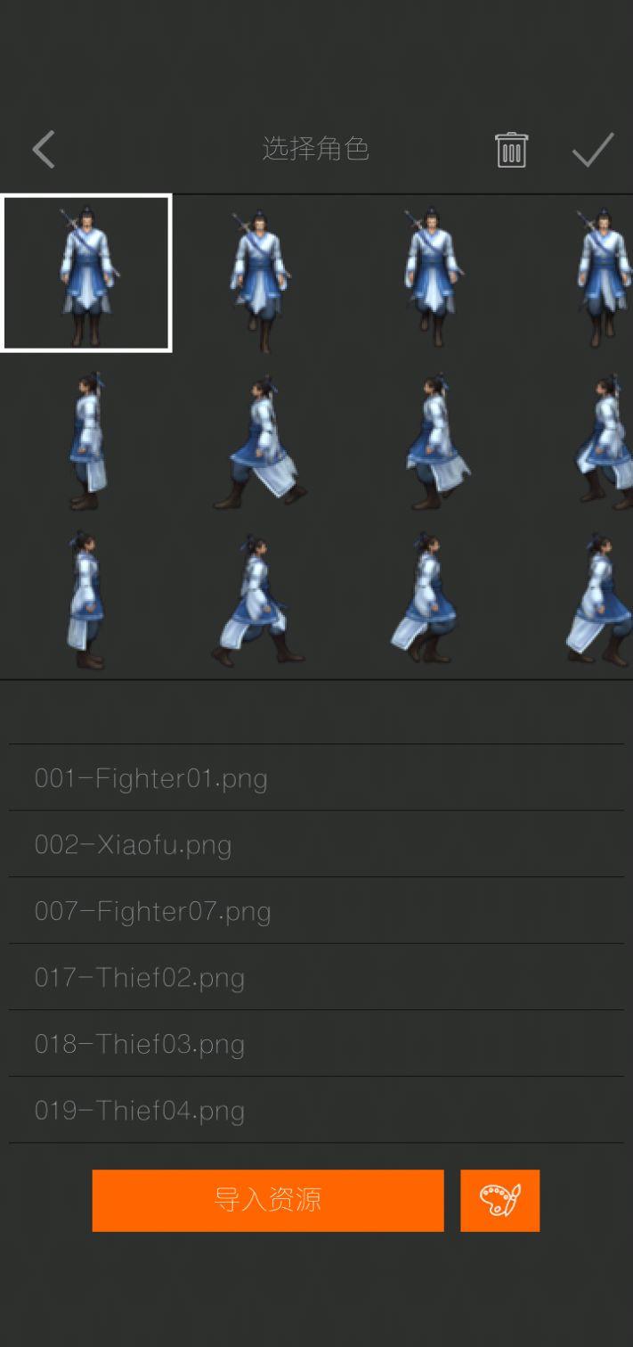 剧本编辑器2.8.5最新版截图2