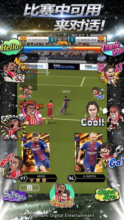 实况王者集结官方网站最新版下载截图1