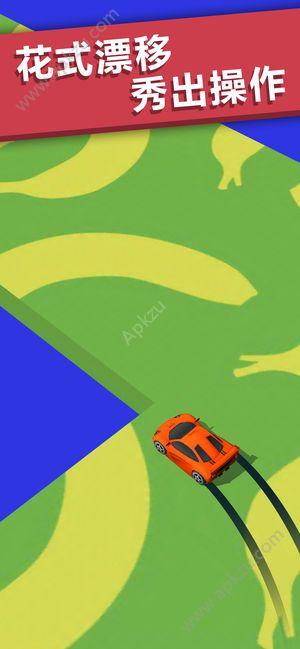 抖音全民漂移3d游戏最新手机版下载截图3