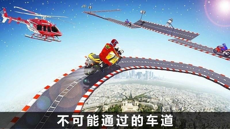 火爆极速骑行安卓版截图2