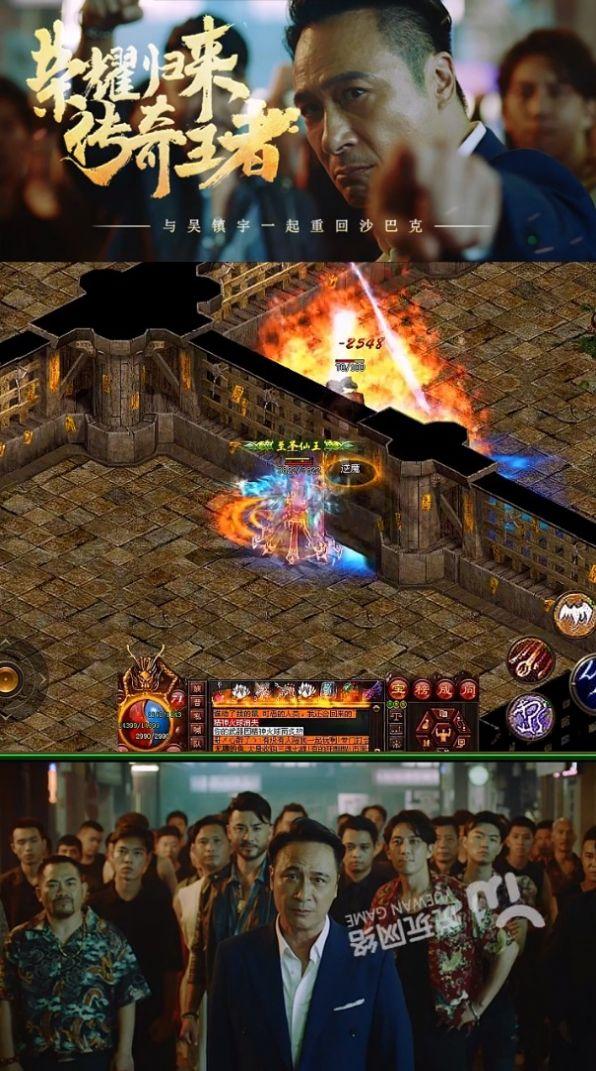 靓坤变态版手游截图3